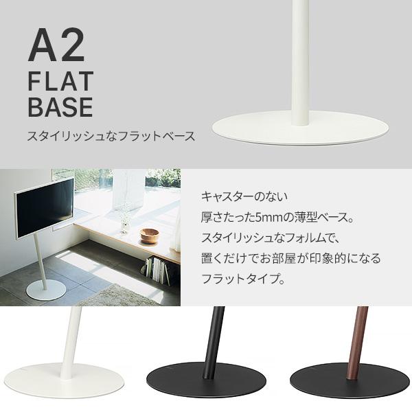 EQUALS（イコールズ） WALLインテリアテレビスタンドA2 ロータイプ 24