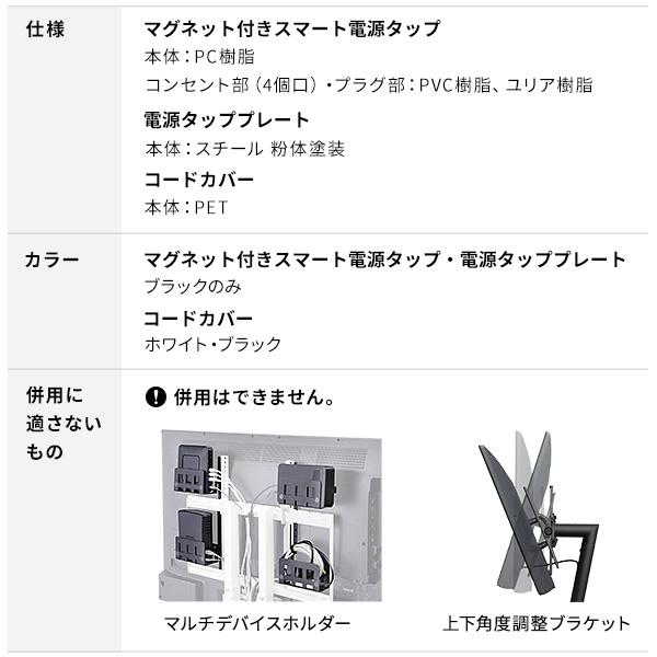 EQUALS（イコールズ） WALLインテリアテレビスタンドA2対応 スマート