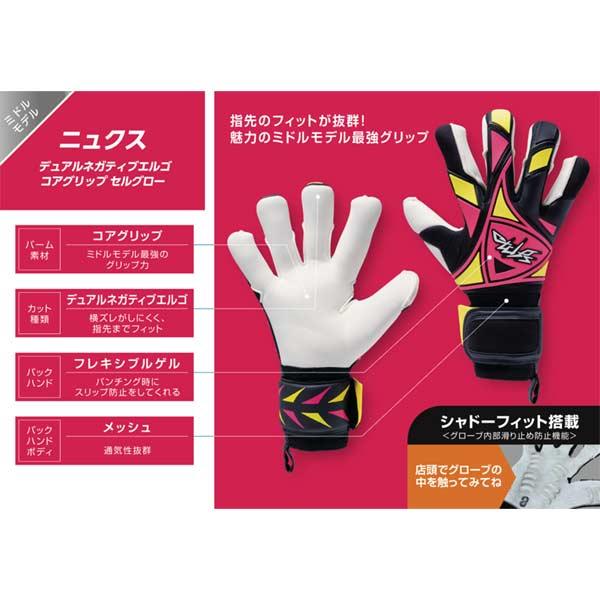 【未使用】erebos エレボス ニュクス デュアルネガティブエルゴ コアグリップ セルグロー サイズ8 1000216 ゴールキーパーグローブ サッカー GK erebos（エレボス） GKグローブ ニュクス デュアルネガティブエルゴ