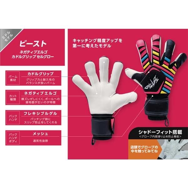 erebos（エレボス） GKグローブ ビースト ネガティブエルゴ カドル