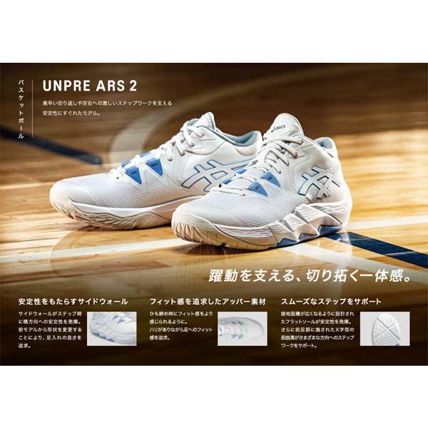 ASICS（アシックス） バスケット シューズ UNPRE ARS 2 アンプレ