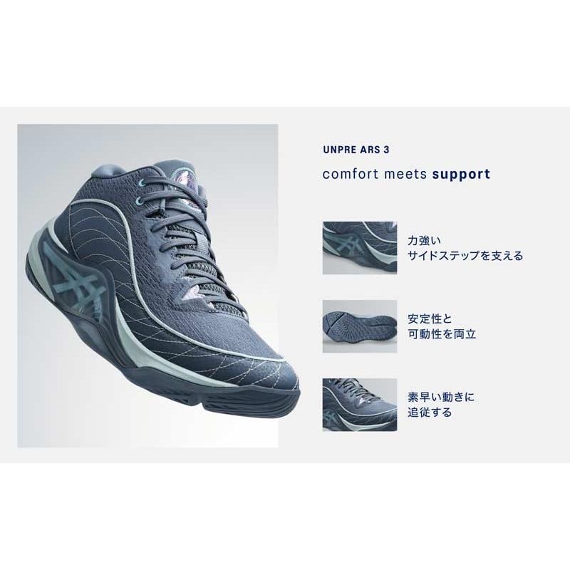 ASICS（アシックス） バスケット シューズ UNPRE ARS 3 アンプレ