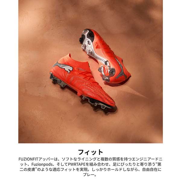 PUMA（プーマ） スパイク サッカー フューチャー 9 アルティメット