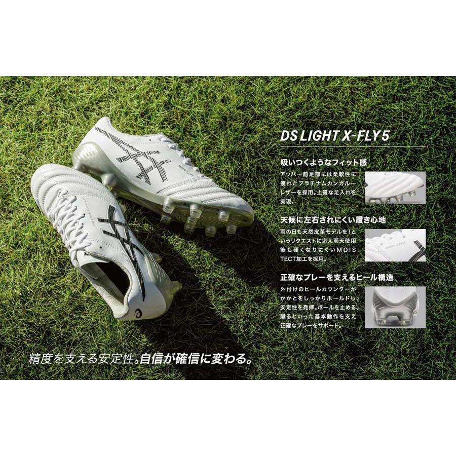ASICS DS LIGHT X FLY ホワイト サッカーシューズ ASICS（アシックス） スパイク サッカー DSライト エックスフライ