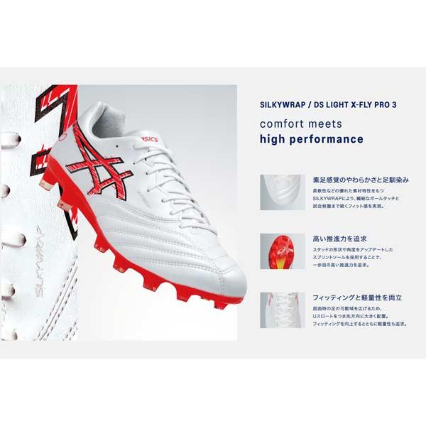 ASICS（アシックス） スパイク サッカー DSライト エックスフライ プロ