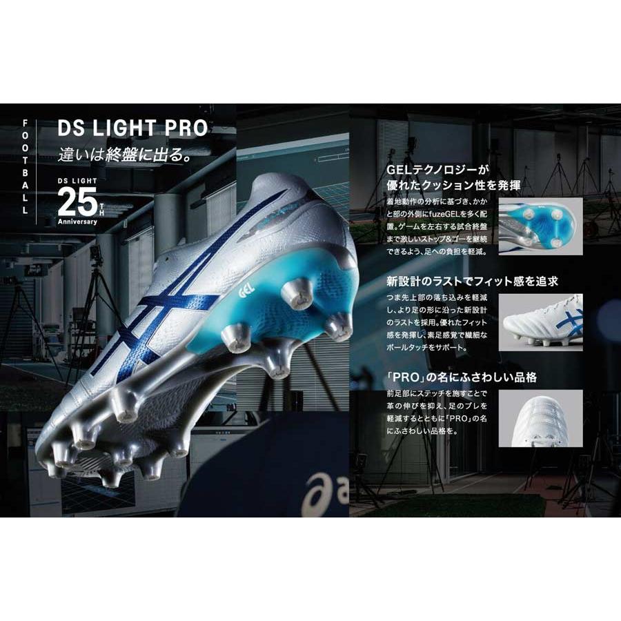 ASICS（アシックス） スパイク サッカー DSライト プロ DS LIGHT PRO