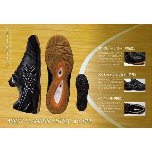アシックス フットサルシューズ デスタッキ K FF TF トレシュー 26.5 楽天市場】【特価】アシックス デスタッキ K FF TF asics