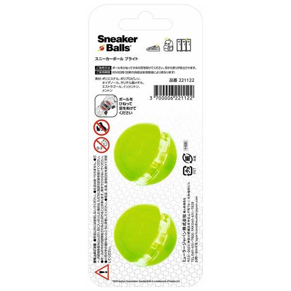 インプラスイーユー 消臭ボール スニーカーボール ブライト アソート 芳香 消臭剤 シューズ メンテナンス用品 シューケア スポーツ 221122 IMPLUSEU |  | 02