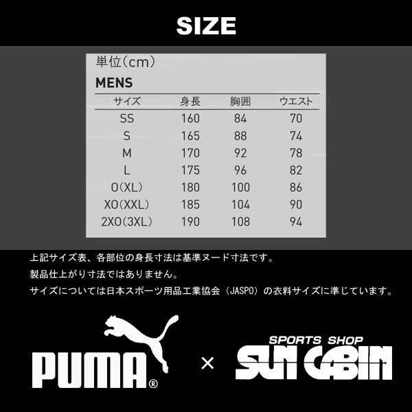 PUMA（プーマ） サッカー TEAMCUP トレーニング ジャケット スポーツ