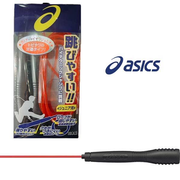 ASICS（アシックス） クリアートビナワジュニア 縄跳び なわとび とび