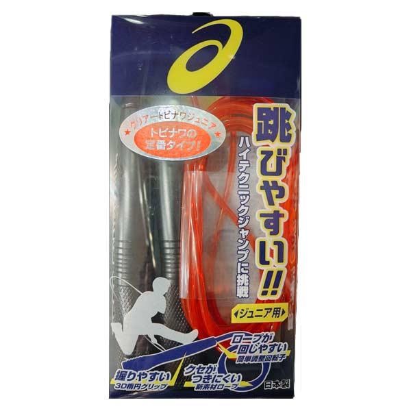 ASICS（アシックス） クリアートビナワジュニア 縄跳び なわとび とび