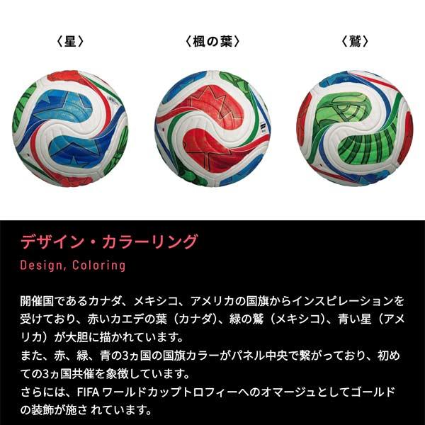 サッカー ボール 5号球 アディダス トリオンダ TORIONDA FIFA W杯 2026 公式試合球 ワールドカップ プロ オフィシャルマッチボール ADF520 adidas_10
