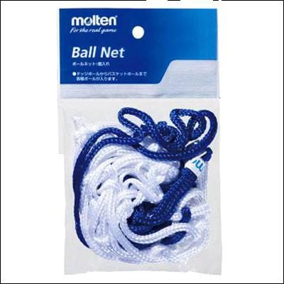 モルテン ボールネット1個用 BNDB molten -メール便03- | molten