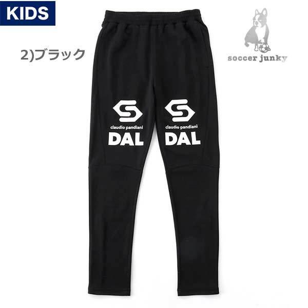 SoccerJunky クラウディオパンディアーニ ジュニア ジャージ SoccerJunky クラウディオパンディアーニ ジュニア ジャージ