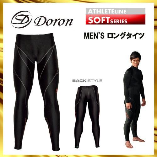 Doron（ドロン） アンダー インナー スポーツ ウェア メンズ ロング 