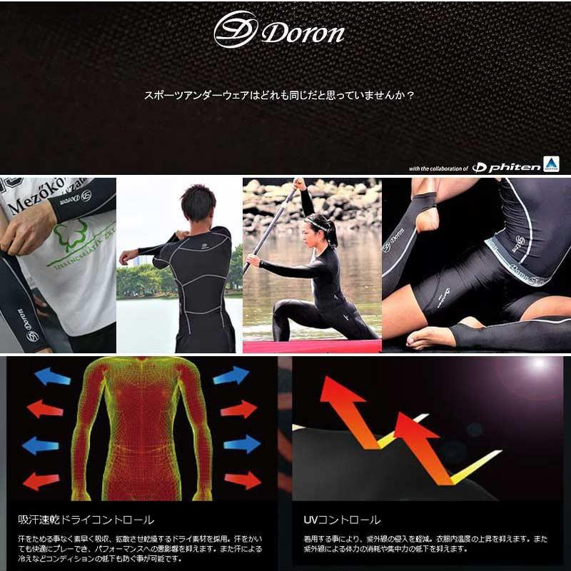 ドロン　スポーツアンダーウェア　DORON SOFT Men's ロングスリーブシャツ Black | Men's | Doron