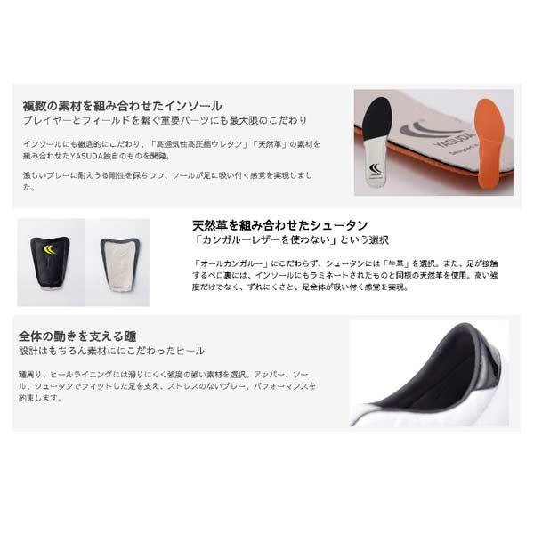 ヤスダ サッカー スパイク リガレスタ Pro Ligaresta Pro ホワイトソール サッカーシューズ F20001-0100W YASUDA