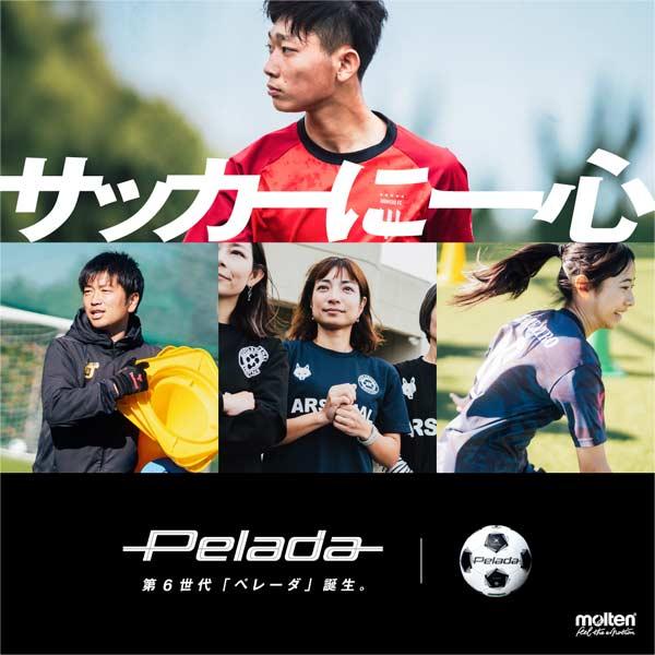 サッカー ボール 4号球 モルテン 第6世代 ペレーダ 3000 F4K3000 molten 4号 小学 ジュニア 公式 試合 練習 | molten | 06
