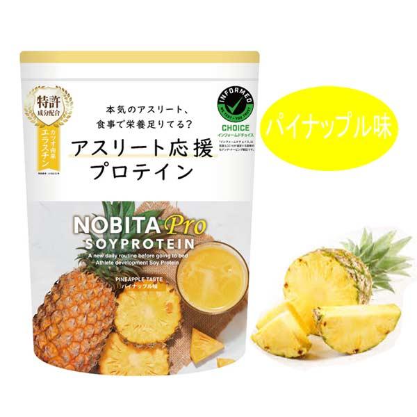 プロテイン NOBITA PRO ノビタプロ ソイプロテイン 750g サプリメント