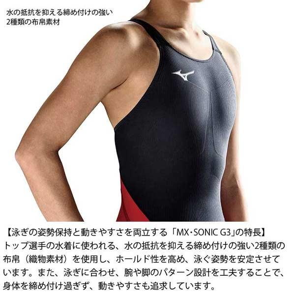 Mizuno mx sonic g3 2025