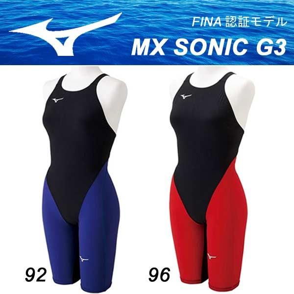 水着 ミズノ レディース MX 半額品 SONIC G3 ハーフスーツ 承認ラベル付 競泳水着 FINA 驚きの価格が実現 MIZUNO N2MG8711