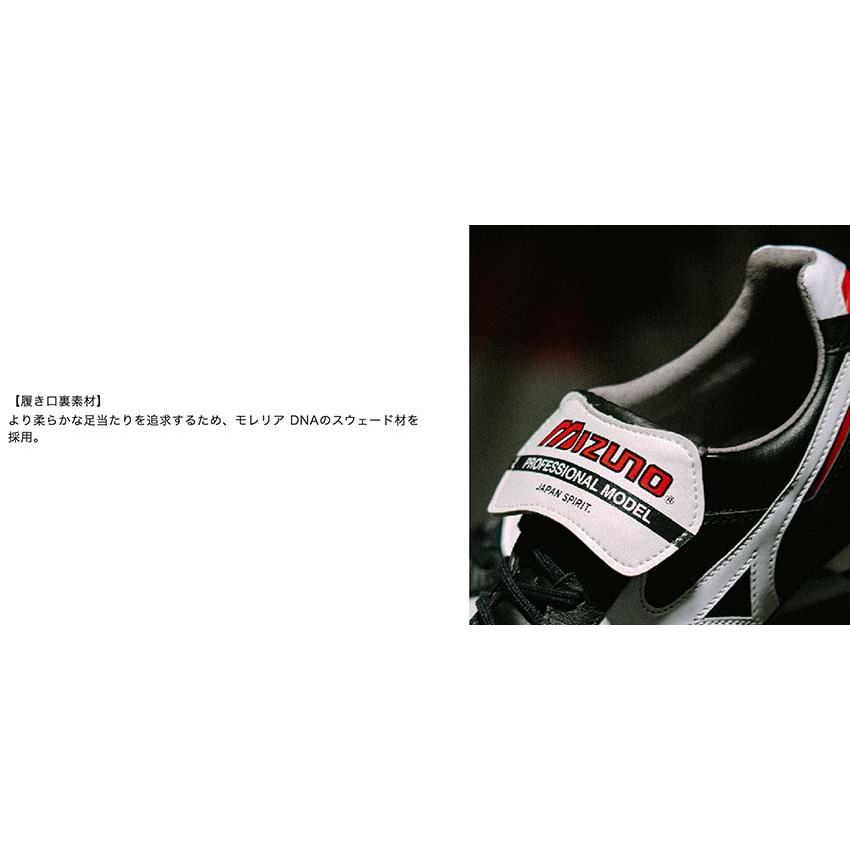 MIZUNO（ミズノ） モレリア 2 ジャパン MORELIA II JAPAN NEWモデル