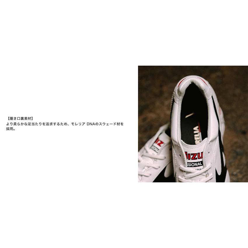 MIZUNO（ミズノ） モレリア 2 ジャパン JAPAN NEWモデル サッカー