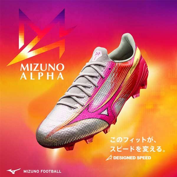 MIZUNO（ミズノ） サッカー スパイク アルファ 3 エリート α III ELITE