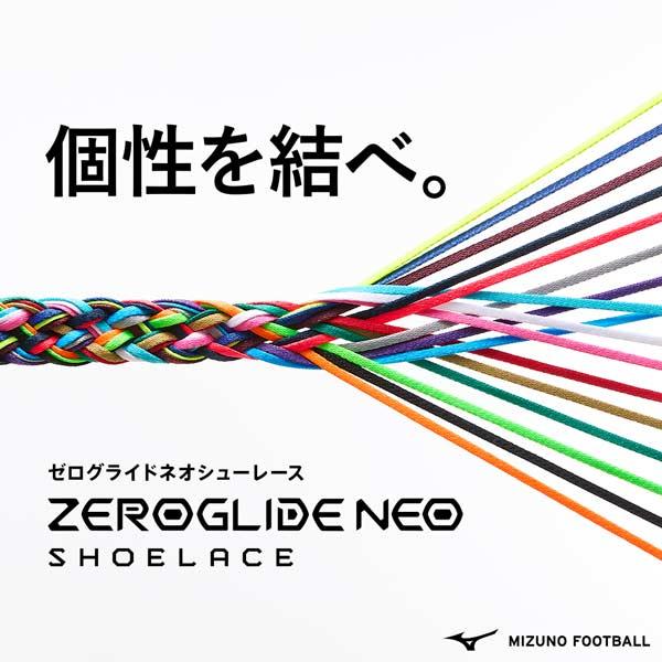 MIZUNO（ミズノ） 靴紐 ゼログライド ネオ シューレース ZERO GLIDE