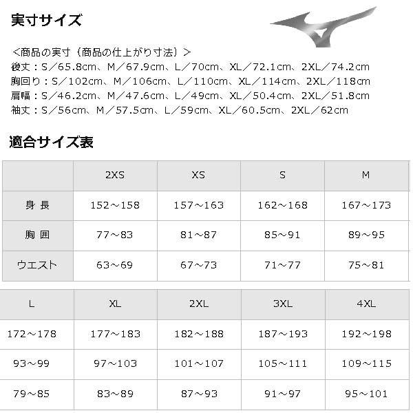 ジャージ ミズノ ソフトニットジャケット スポーツ トレーニング ウェア ジャケット P2MC2035 mizuno｜suncabin｜09