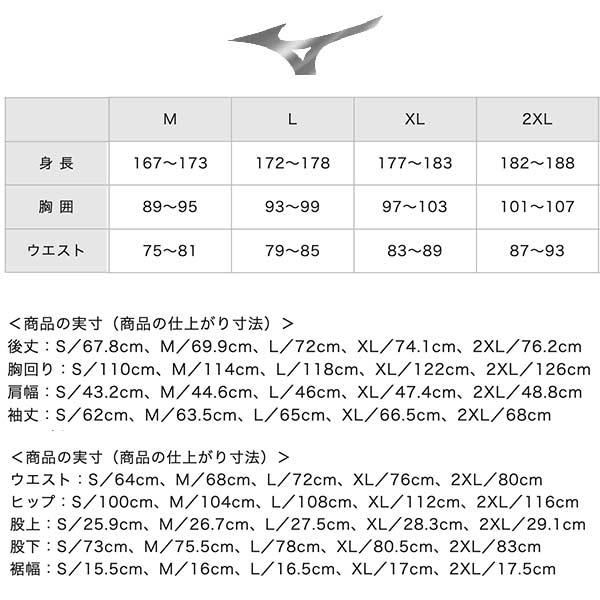 モレリア　ウォーマー上下セット　美品　サイズM MIZUNO ミズノ MORELIA パデッドウォーマージャケット(ブラック