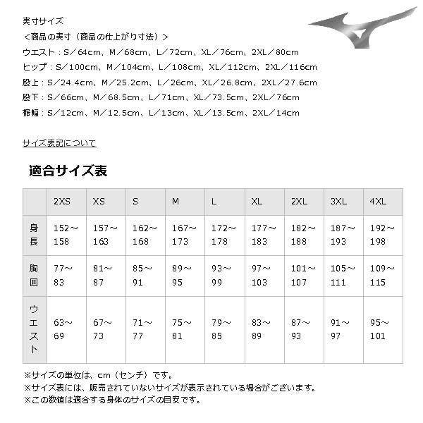 ミズノ サッカー フットサル ウェア モレリア ハイブリッド