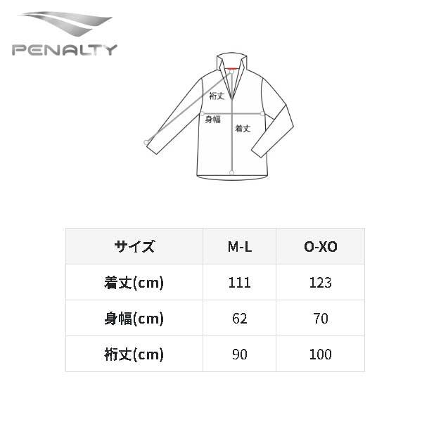 PENALTY（ペナルティ） サッカー フットサル ウエア ロングコート ユニ