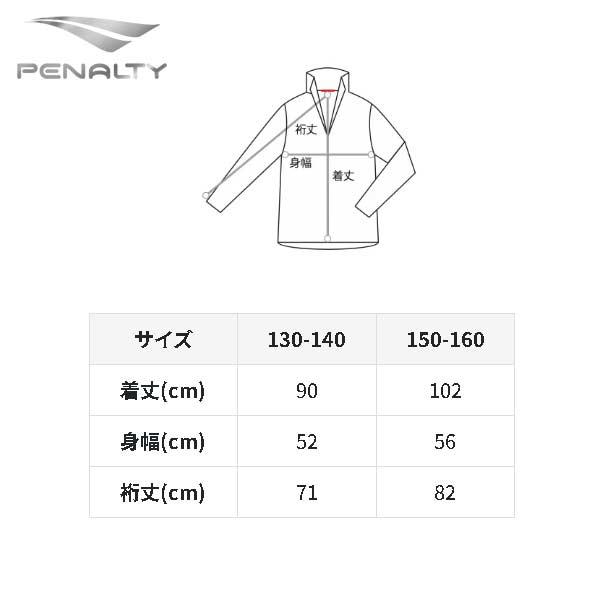 PENALTY（ペナルティ） サッカー フットサル ウエア ロングコート