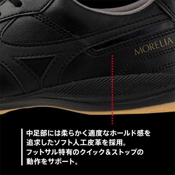 MIZUNO（ミズノ） フットサル シューズ モレリア サラ エリート