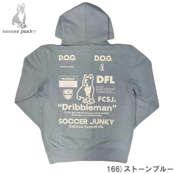 SoccerJunky（サッカージャンキー） クラウディオパンディーニ