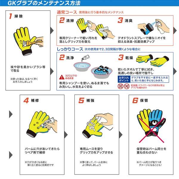 ウールシュポルト GKグラブ グリップ U1007 キーパーグローブ メンテナンス用品 | uhlsport | 01