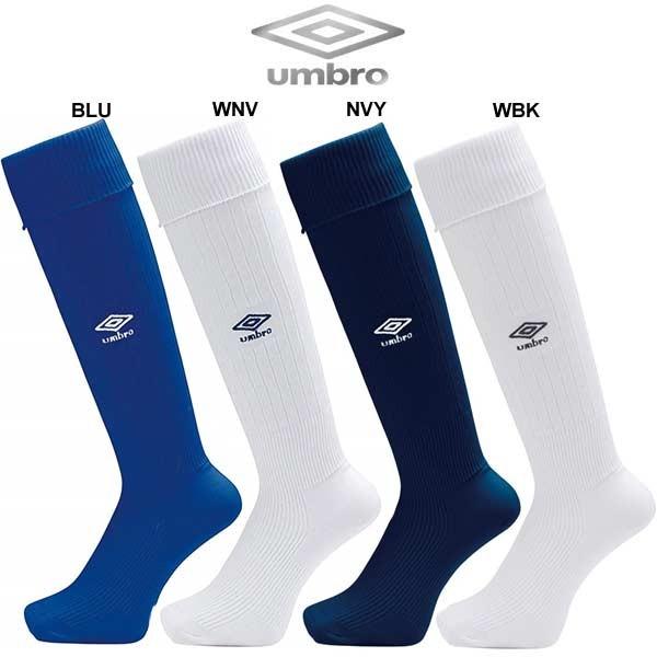 UMBRO - アンブロ　サッカーソックス umbro アンブロ サッカーストッキング UAS8902JB UMBRO サッカー