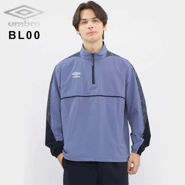 umbro（アンブロ） ウェア アノラック ピステトップ 撥水 ストレッチ