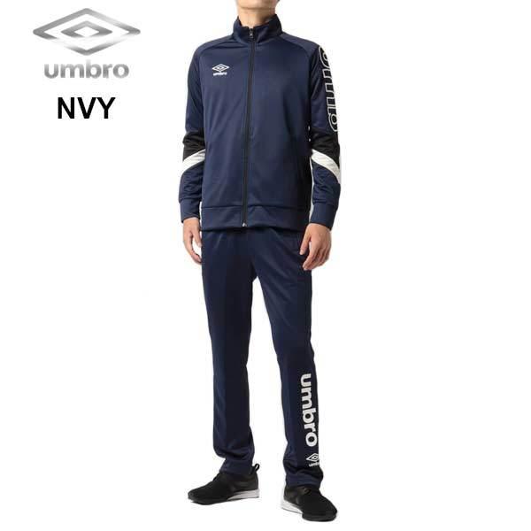 スポーツ ウェア アンブロ BASIC ジャージ上下セット ジャケット