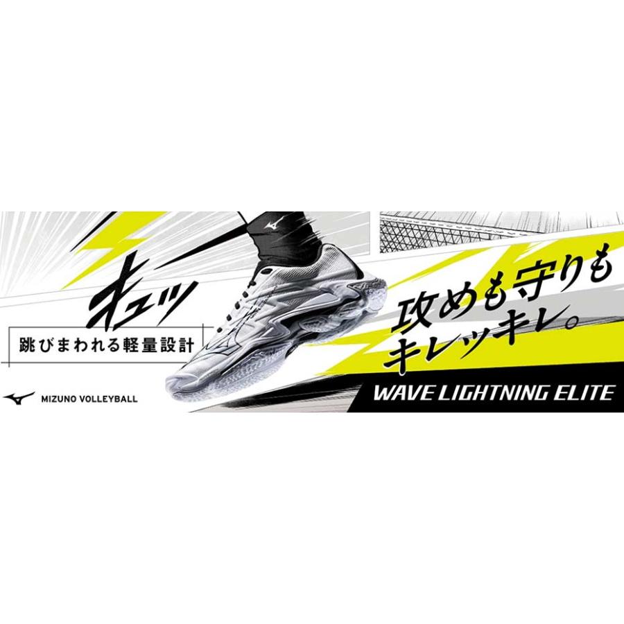 MIZUNO（ミズノ） ウェーブライトニング エリート バレーボール