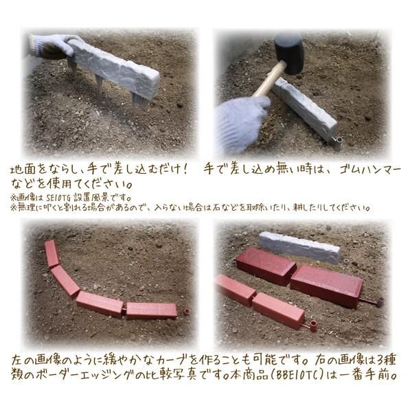 SUNCAST(サンキャスト) ボーダーエッジング（レンガ）10本セット アメリカ製 BBE10TC |  | 02