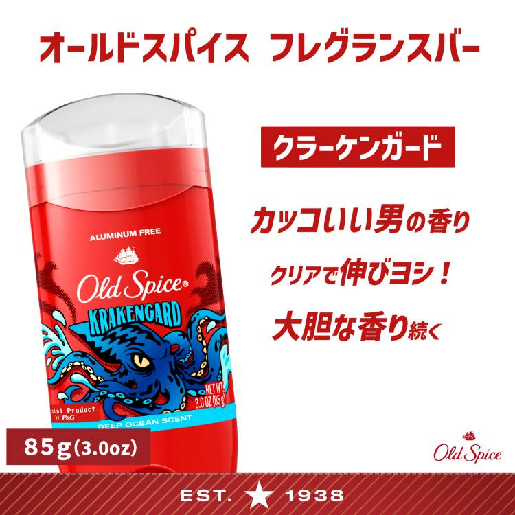 Old Spice(オールドスパイス)  フレグランスバー Krakengard クラーケンガード 3oz/85g KF3255 |  | 01