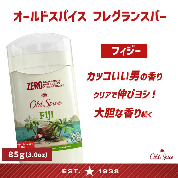 Old Spice(オールドスパイス)  フレグランスバー Fuji フィジー 3oz/85g KF7591 |  | 01