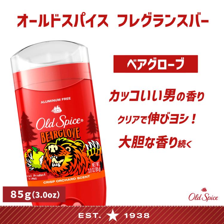 Old Spice(オールドスパイス)  フレグランスバー Bearglove ベアグローブ 3oz/85g KF9694 |  | 01
