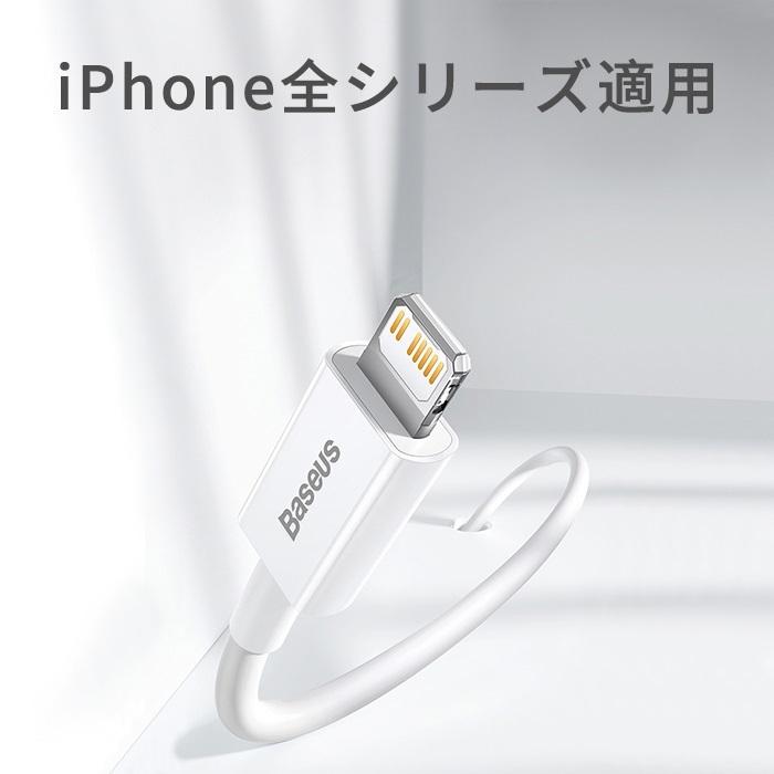 iPhone充電ケーブル USB to iPhoneケーブル モバイルバッテリー