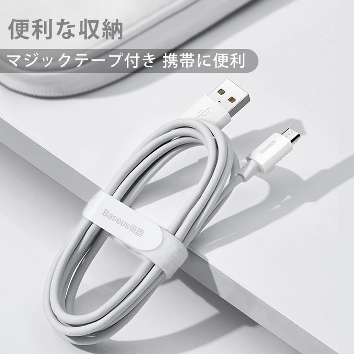 micro USBケーブル マイクロUSB スマホ Android用 急速充電 TypeB