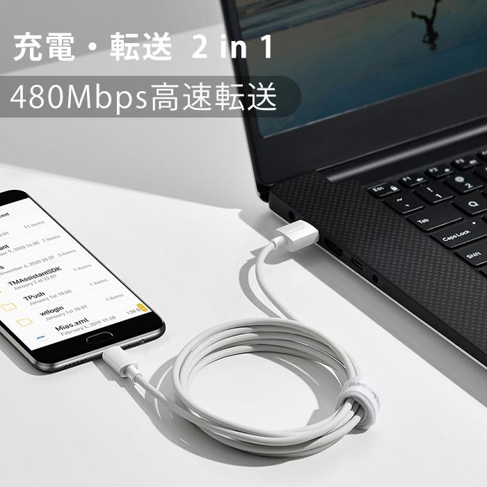 micro USBケーブル マイクロUSB スマホ Android用 急速充電 TypeB