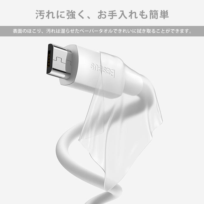 micro USBケーブル マイクロUSB スマホ Android用 急速充電 TypeB
