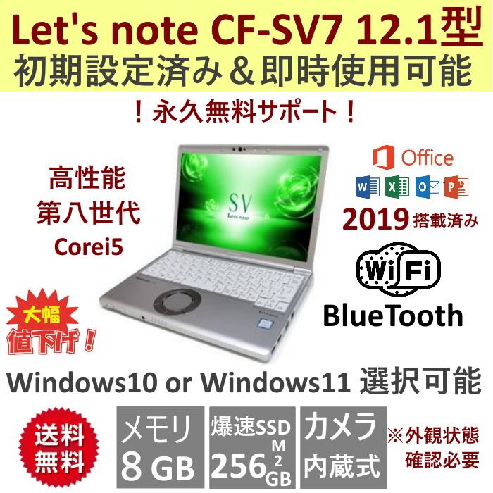 中古ノートパソコン ノートPC Windows10又は11Pro MicrosoftOffice2019